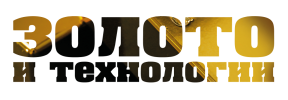 Золото и технологии 