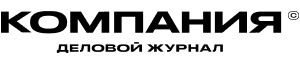 Журнал &quot;Компания&quot;