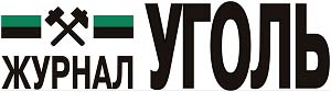 Журнал &quot;Уголь&quot;
