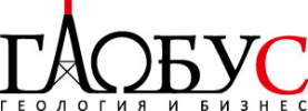Журнал &quot;Глобус. Геология и Бизнес&quot;