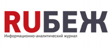 Журнал RUБЕЖ